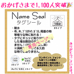 【miiiitann様】お名前シール ♡ タグシール ♡ 靴、小物等にもギュッと貼れる！