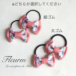 選べる2個セット 花柄キッズヘアゴム  A