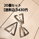 【送料込】20個セット ハンドメイド 資材 素材 三角 パッチンピン ヘアクリップ 