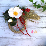 【2021迎春！】白椿のお正月飾り◇　♯お正月　♯お正月飾り　♯しめ縄飾り