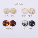 A1405-3  60個 樹脂カボション 半円 5×16mm  3×【20ヶ】