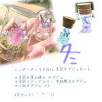 ハッピーボックス✩.*˚ 冬魔法オブジェセット 4点