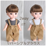 リバーシブルブラウスと吊りパンツのセット ドット・ブラウン　ソランちゃん　レミンちゃん　メルちゃん ネネちゃん等のサイズのお人形服