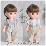 リバーシブルブラウスと吊りパンツのセット　チェック・ベージュ　ソランちゃん　レミンちゃん　メルちゃん　ネネちゃん等のサイズのお人形服