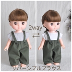 リバーシブルブラウスと吊りパンツのセット ストライプ・カーキ　ソランちゃん　レミンちゃん　メルちゃん ねねちゃん等のサイズのお人形服