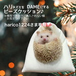 ハリDAMEクッション（ミントグリーン）