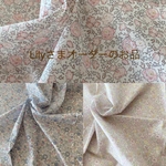 【Lilyさまオーダーのお品】秋冬おとなのリバティ立体マスク  