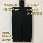 マスクストッカー / ソフトパック ティッシュケース☆ブラック 黒無地