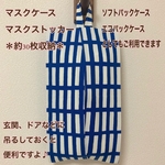 ソフトパック ティッシュケース/マスクストッカー☆アルテック風 ブルー