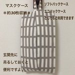 マスクケース （約30枚収納）☆アルテック風 ベージュ