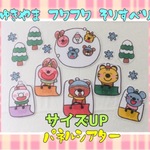 サイズUP/ゆきやま ふわふわ そりすべり【冬　雪遊び】パネルシアター