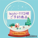  【ご予約商品】✨オーダーうさぐるみ✨