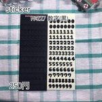№227 数字ステッカー(黒)2枚セット