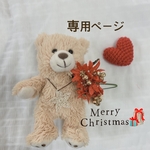 お客様専用ページ♡