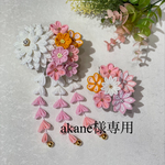akane様専用【つまみ細工　髪飾り】