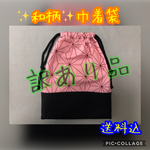 【送料込】⚠️訳あり⚠️✨和柄✨巾着袋