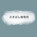さきぱん様専用 オーダー似顔絵イラスト