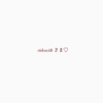 riekowithさま専用ページ♡