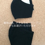 裏地が選べる黒レースマスク大きめ