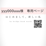 お客様専用ページ