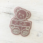 【セミオーダー】ネーム入り刺繍ワッペン*テディベア①*