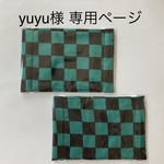 【 yuyu様 専用ページ 】ガーゼ マスク 子供用 キッズマスク