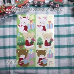 №232 クリスマスアニマルステッカー2枚セット