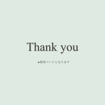 専用ページ