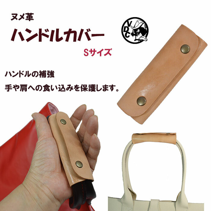 持ち手カバーの人気通販 Minne 日本最大級のハンドメイド 手作り通販サイト