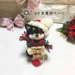お客さまオーダー品