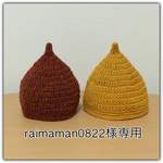 raimaman0822様専用☆どんぐり帽子