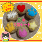 猫おもちゃ鈴入り♻️リサイクル毛糸６個セット