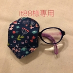 アイパッチ