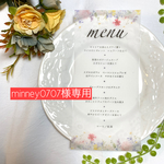 【minney0707様専用】料理メニュー トレーシングペーパー