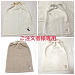  himapooh-san様専用