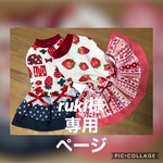 キッチンベリーワンピ♡甘苺ラブリーワンピ