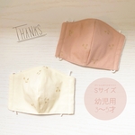 \ 抗菌、防臭ガーゼあり/再販×22♡♡ / Sサイズ 幼児用　さくらんぼ　立体マスク　ゴムあり　