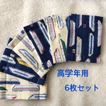 【keyik様】オーダー品　6枚セット
