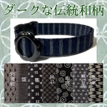 ダークな和柄絣＊迷子札付＊軽い猫の首輪