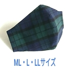 ML・L・LLサイズ☆キルト芯入り・ブラックウォッチ  冬マスク