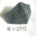 M・L・LLサイズ☆キルト芯入り・ウール 冬マスク