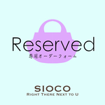 【なみるさま専用オーダーフォーム】SIOCO・Ricoシリーズ 8号帆布〈生成り〉×フェイクファー〈クリーム〉Lサイズ トートバッグ 