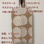 マスクストッカー / ソフトパック ティッシュケース☆アジサイ風 ベージュ