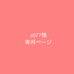 [s077様専用] 【ポケット付き】シーズー　ネイビートートバッグ　