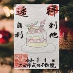 季節限定　御朱印🍰