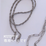 m7272様専用ページです