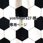 お客様専用ページ