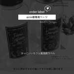 airin様 専用ページ♡