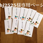 🐮お年玉袋4個