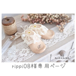 *rippi08様専用ページ* シューモールド2種